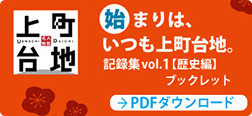 初めての上町台地