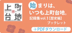 初めての上町台地