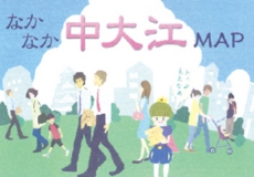 なかなかいいよ、中大江