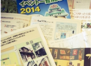 まちライブラリーの集い